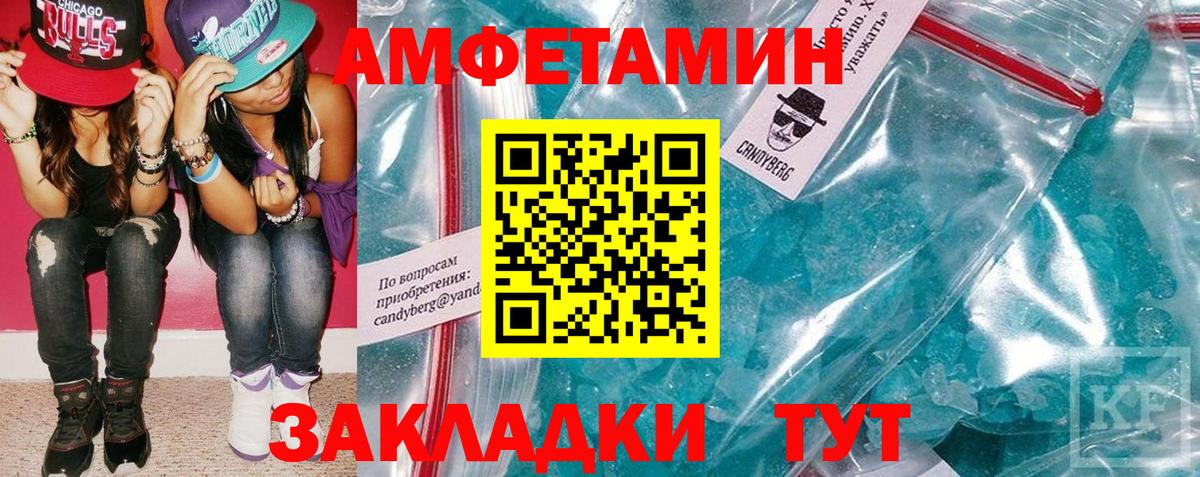 Amphetamine 98%  Вход с VPN  АМФЕТАМИН  АМФ  Симферополь 