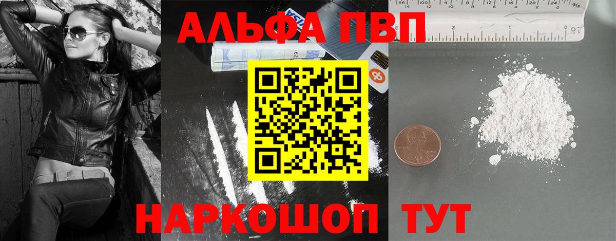 Alpha PVP СК Симферополь