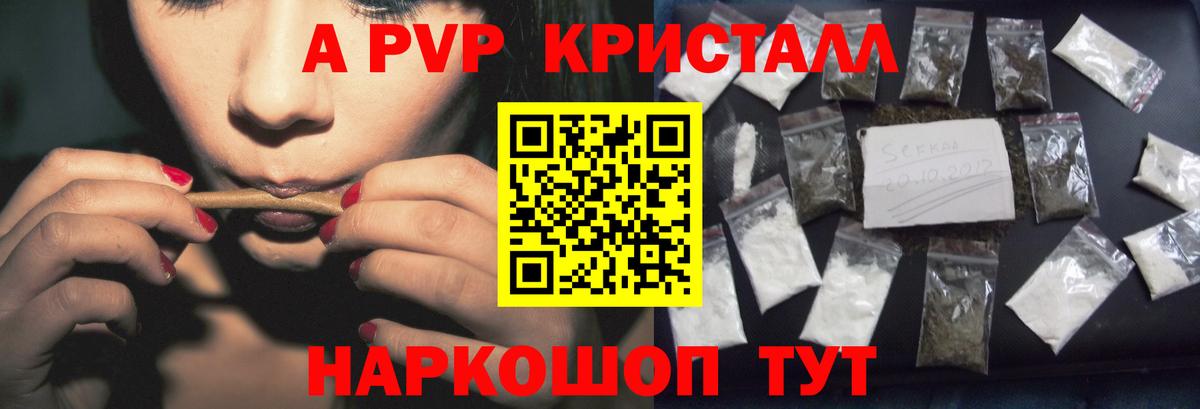 A PVP СК КРИС  APVP  даркнет сайт  Симферополь  Вход с VPN  А ПВП крисы CK 