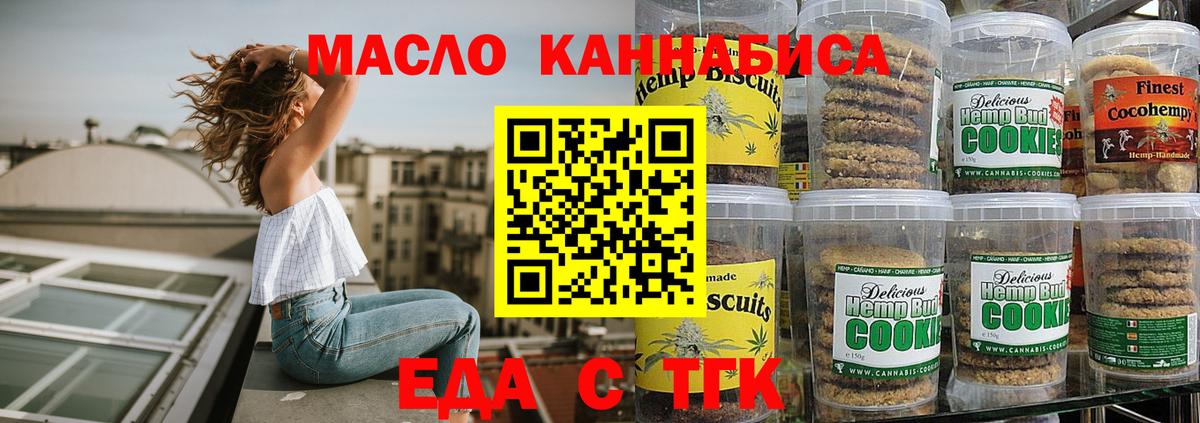 Cannafood конопля  Вход с VPN  Симферополь 