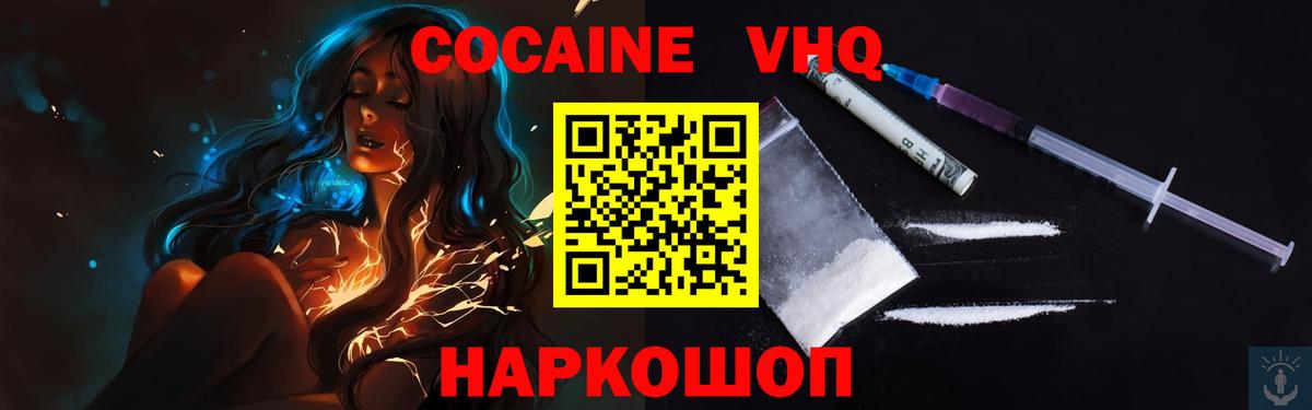 COCAIN 98% Симферополь