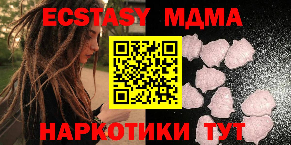 Ecstasy TESLA  Вход с VPN  Симферополь  ЭКСТАЗИ 280мг 