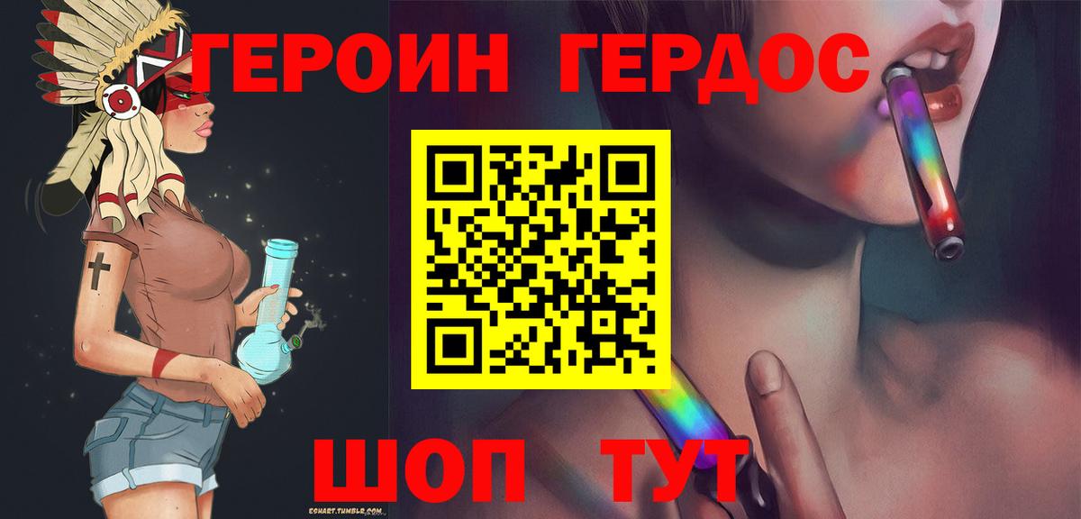 Героин афганец  ГЕРОИН  Симферополь  Вход с VPN 