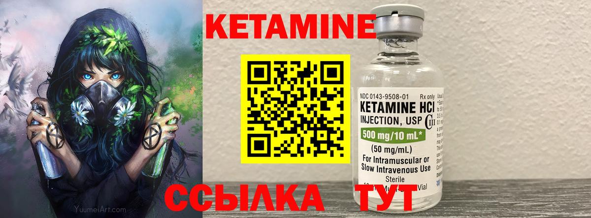 Кетамин ketamine  Вход с VPN  Симферополь  КЕТАМИН VHQ 