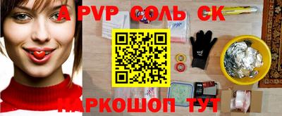 соль курить ск Пугачёв