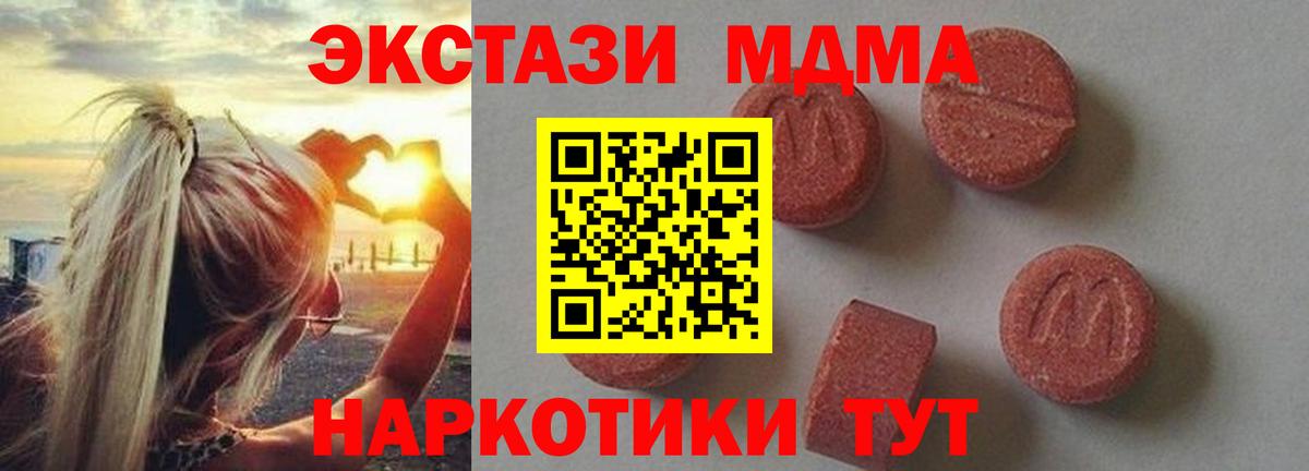 MDMA Molly  Вход с VPN  Симферополь  MDMA  MDMA Molly 