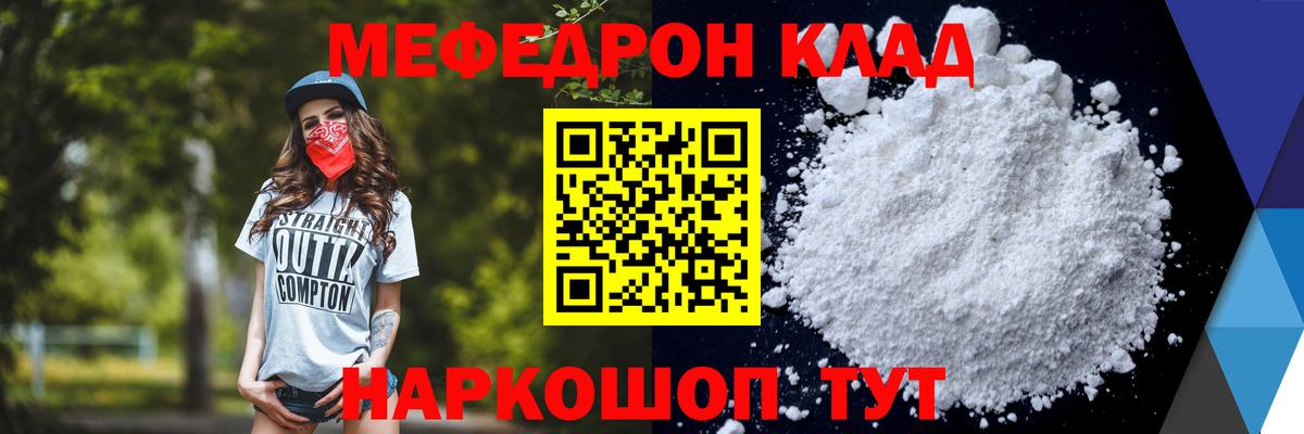 МЕФ мяу мяу  Вход с VPN  Симферополь  МЯУ-МЯУ  Меф  Мефедрон mephedrone 