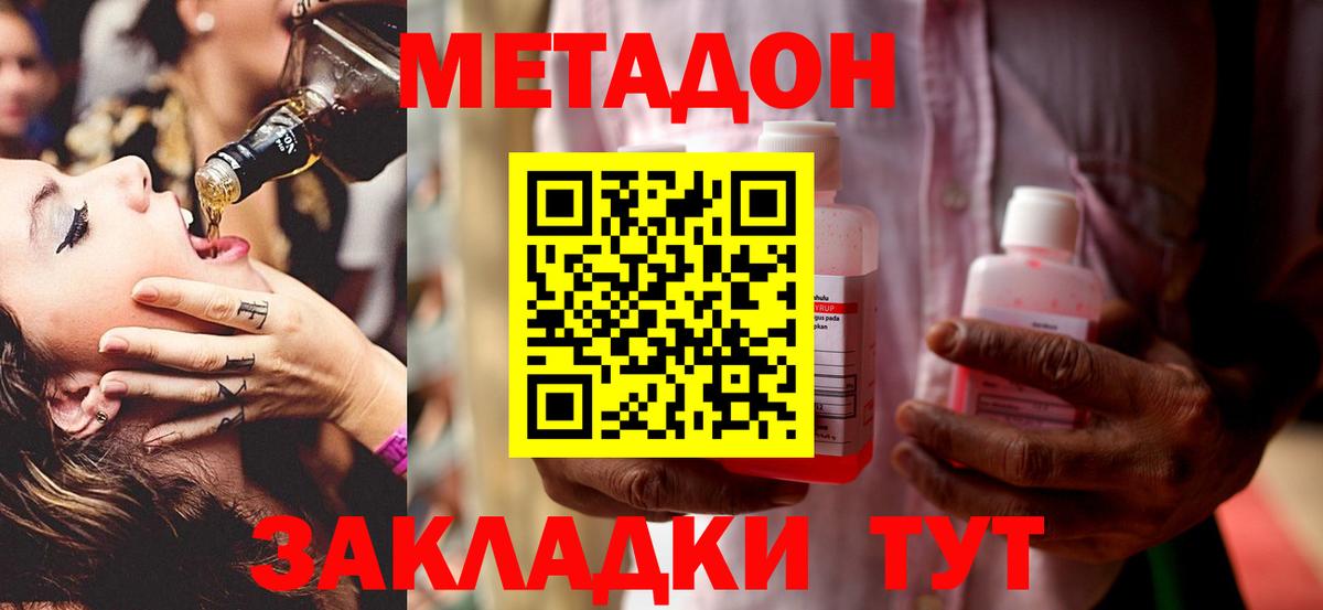 Метадон белоснежный Симферополь