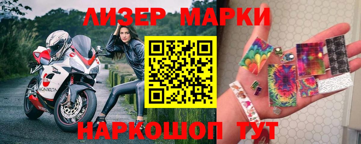 Марки 25I-NBOMe  Марки N-bome 1500мкг  Симферополь  Вход с VPN  Марки N-bome 1500мкг 