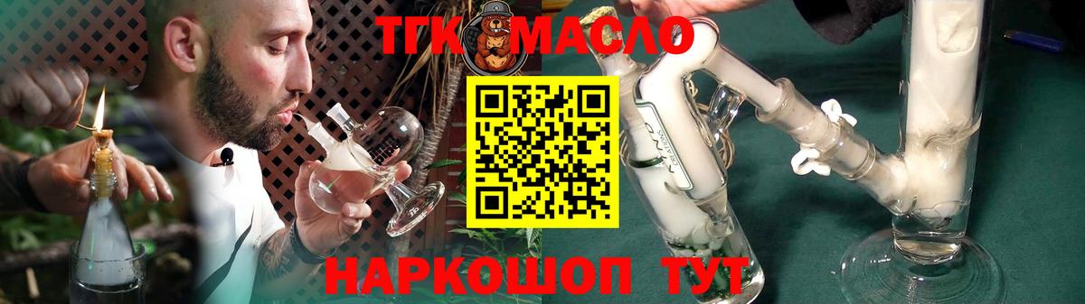 Симферополь  даркнет сайт  Вход с VPN  ТГК жижа 