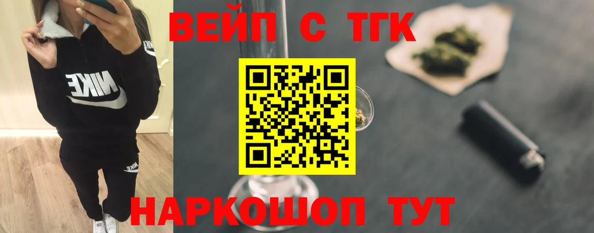ТГК жижа Симферополь